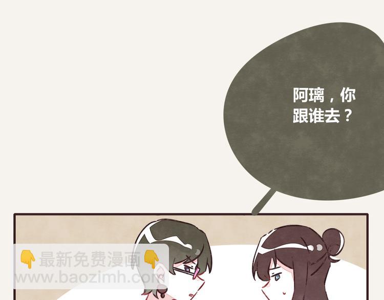 🍧805 第0261话 三人行，必有一1 第11页
