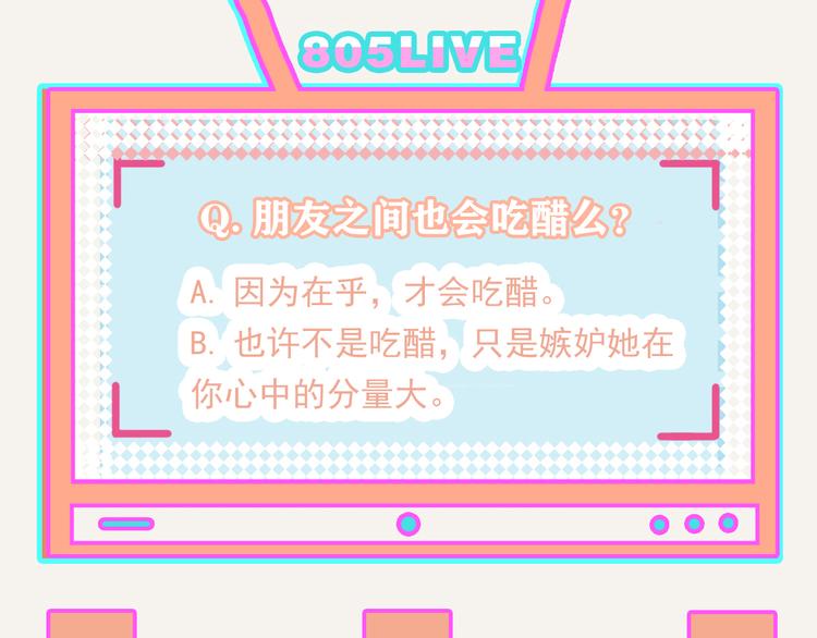 🍧805 第0261话 三人行，必有一1 第17页