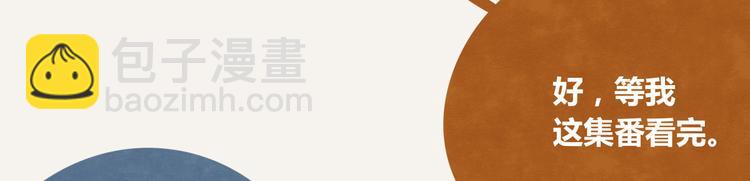 🍧805 第0261话 三人行，必有一1 第3页