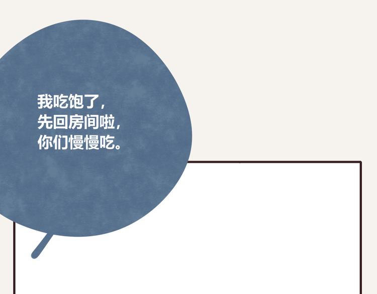 🍧805 第0263话 三人行，必有一3 第11页