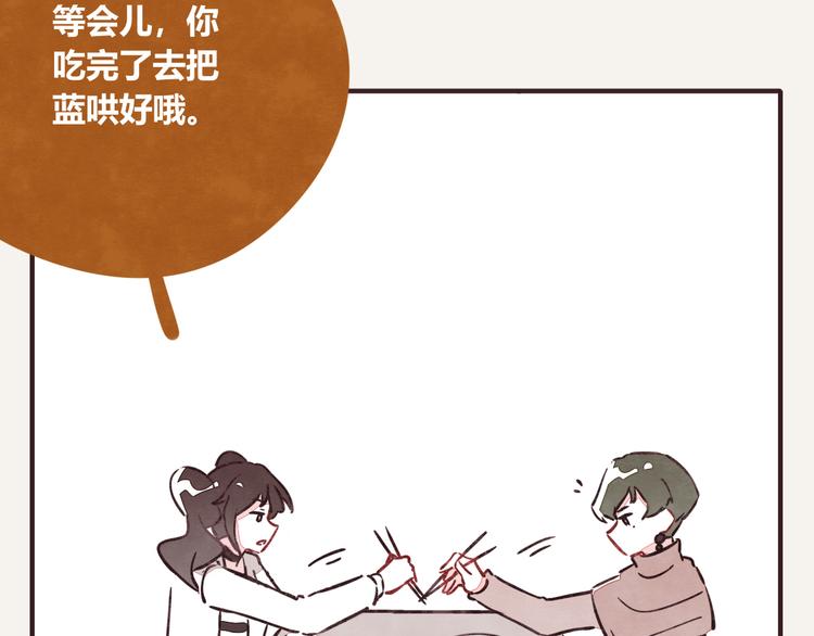 🍧805 第0263话 三人行，必有一3 第14页