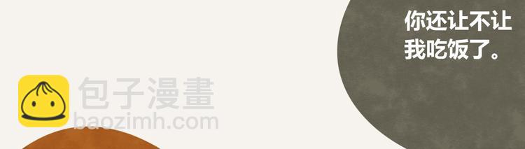 🍧805 第0263话 三人行，必有一3 第18页