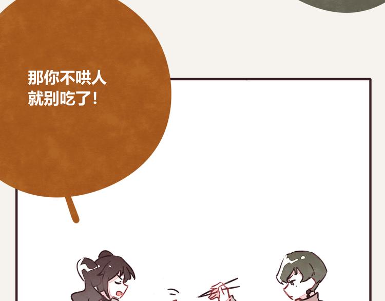 🍧805 第0263话 三人行，必有一3 第19页