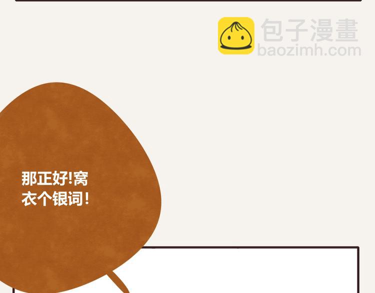 🍧805 第0263话 三人行，必有一3 第23页