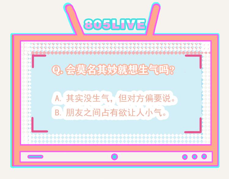 🍧805 第0263话 三人行，必有一3 第26页