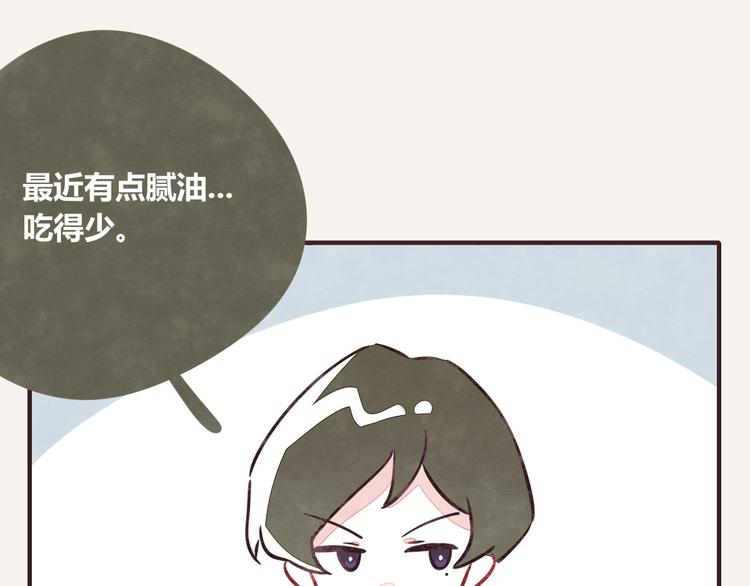 🍧805 第0263话 三人行，必有一3 第4页