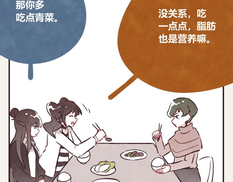 🍧805 第0263话 三人行，必有一3 第7页