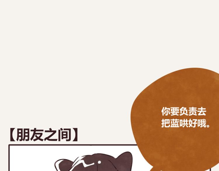 🍧805 第0265话 朋友之间 第1页