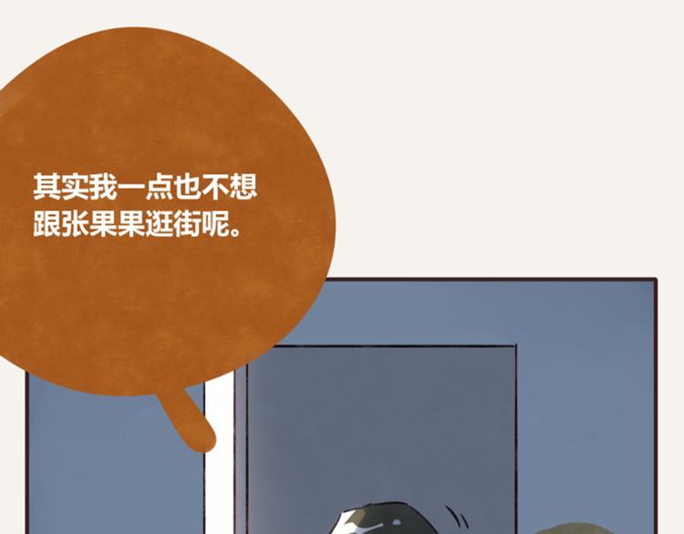 🍧805 第0265话 朋友之间 第10页