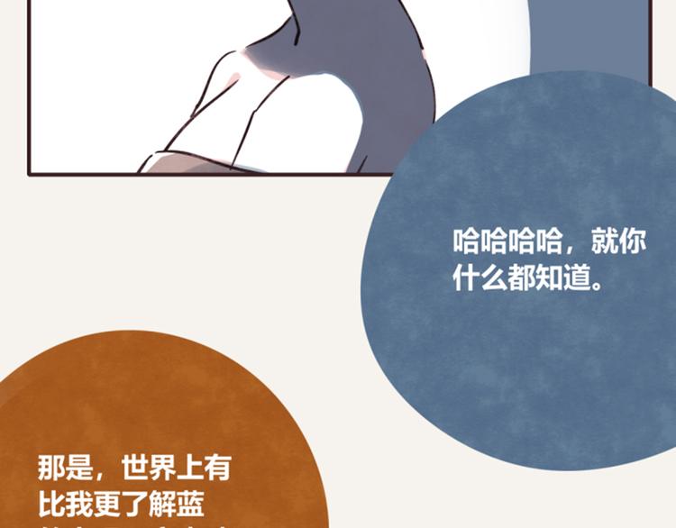 🍧805 第0265话 朋友之间 第19页