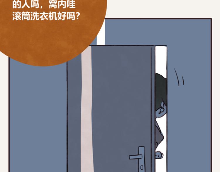 🍧805 第0265话 朋友之间 第20页