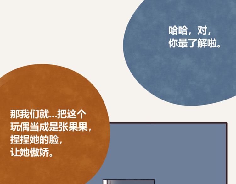 🍧805 第0265话 朋友之间 第22页