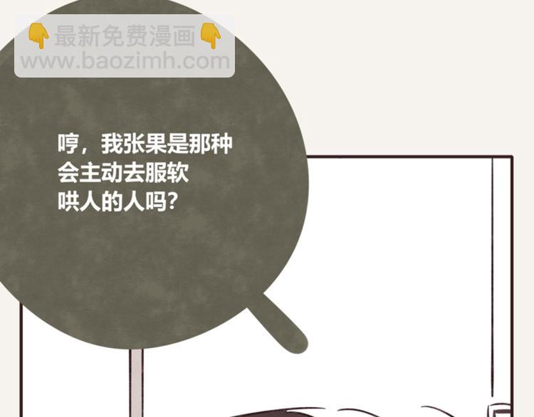 🍧805 第0265话 朋友之间 第4页