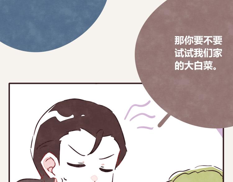 🍧805 第0267话 买菜 第16页
