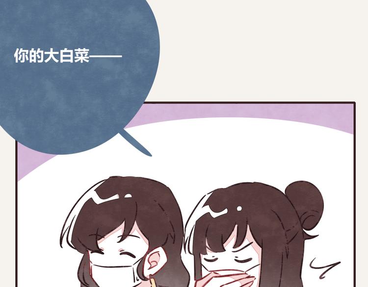 🍧805 第0267话 买菜 第19页