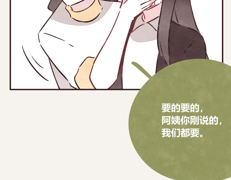 🍧805 第0267话 买菜 第20页