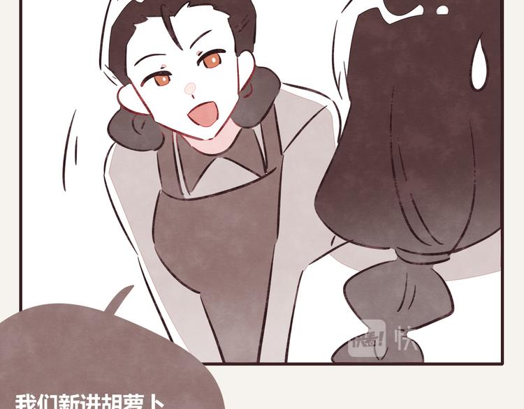 🍧805 第0267话 买菜 第5页