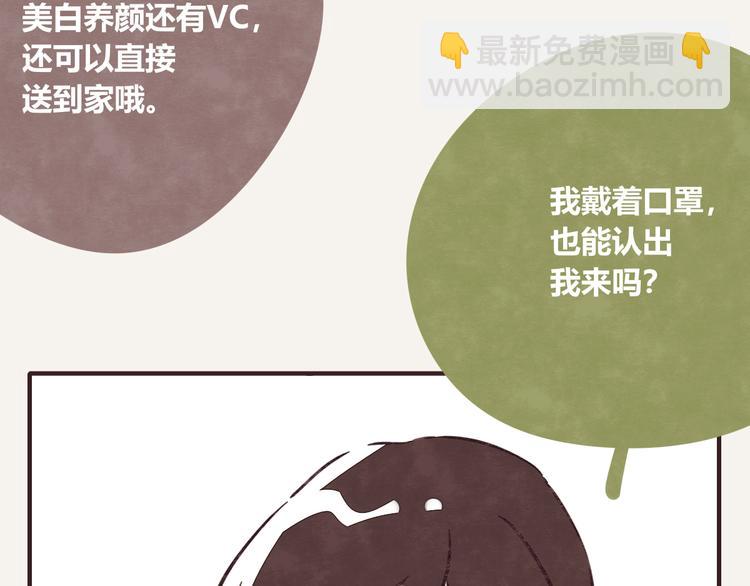 🍧805 第0267话 买菜 第7页