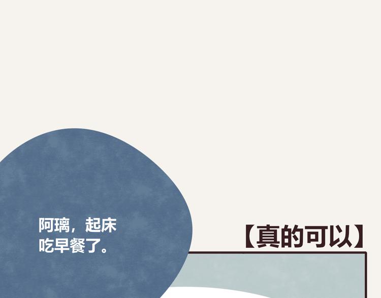 🍧805 第0269话 真的可以 第1页