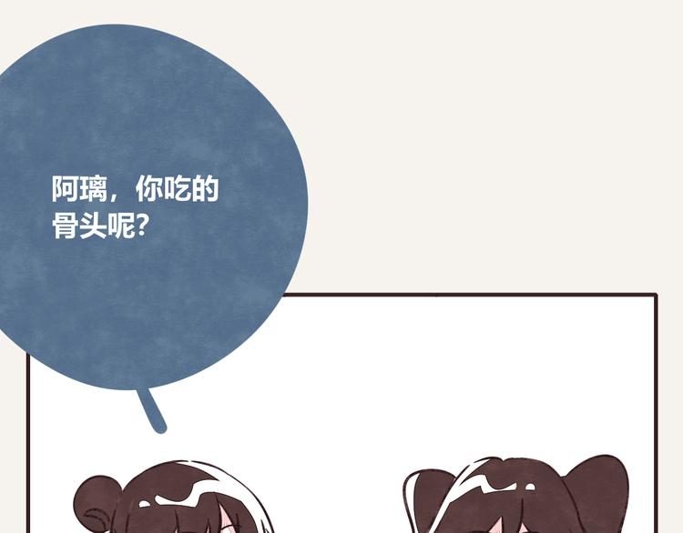 🍧805 第0269话 真的可以 第10页