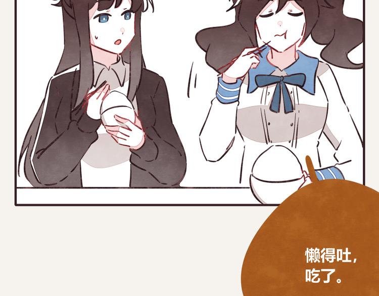 🍧805 第0269话 真的可以 第11页