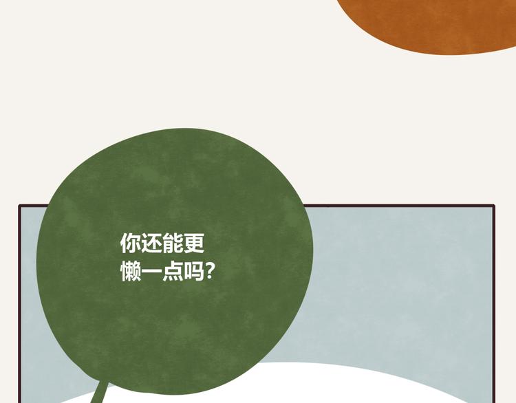 🍧805 第0269话 真的可以 第13页