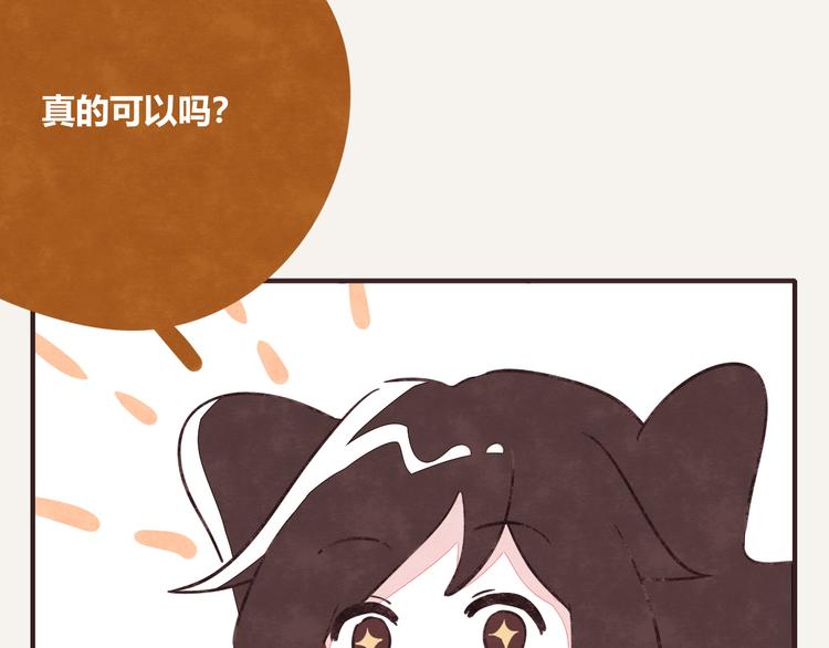 🍧805 第0269话 真的可以 第16页