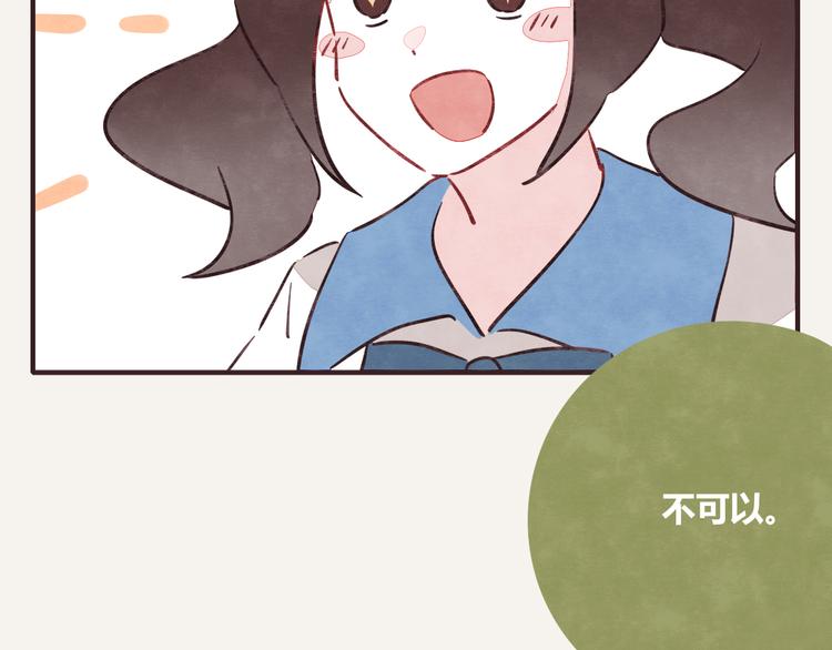 🍧805 第0269话 真的可以 第17页