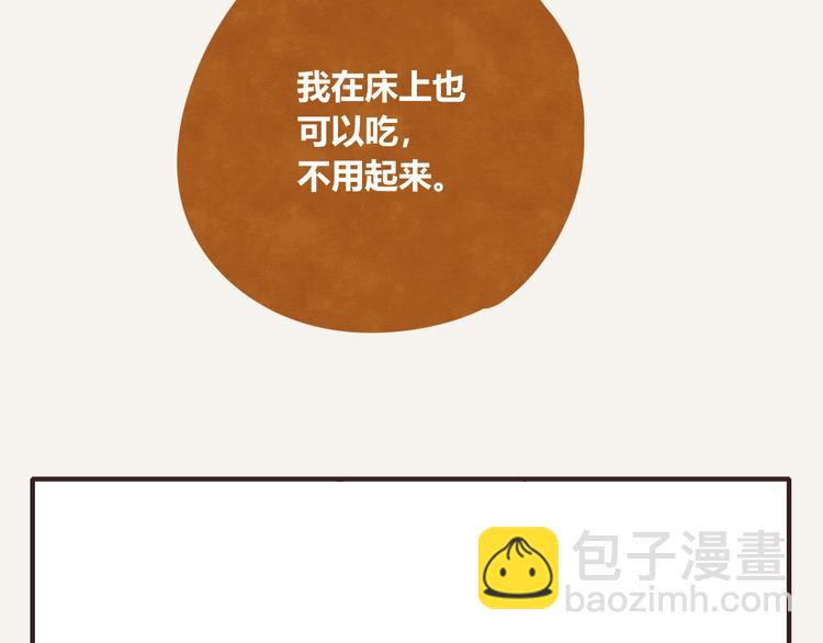 🍧805 第0269话 真的可以 第4页