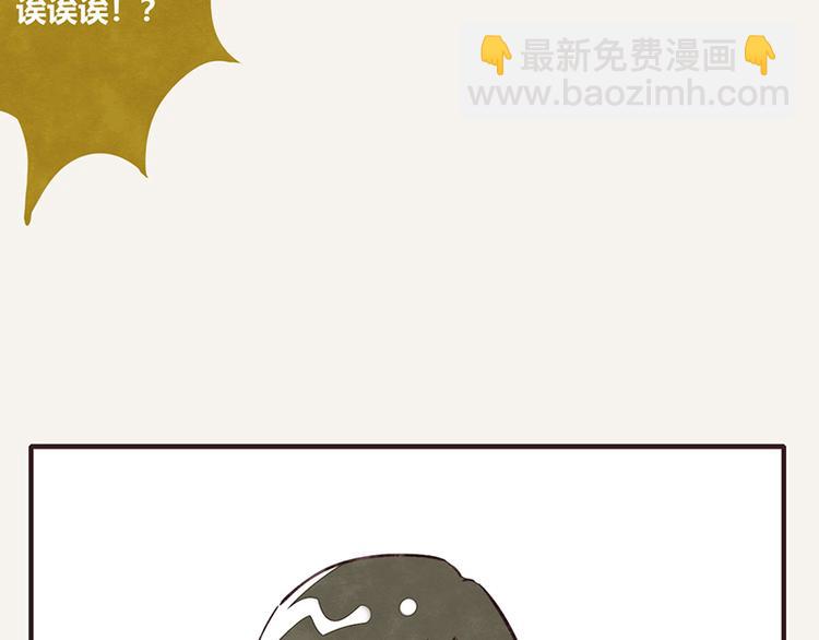 🍧805 第0027话“韩有有”吃冰淇淋 第11页
