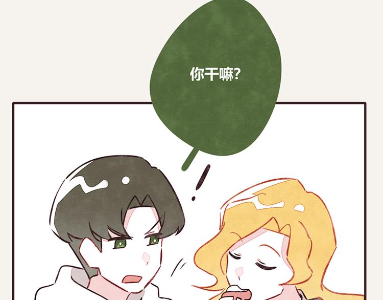 🍧805 第0027话“韩有有”吃冰淇淋 第14页