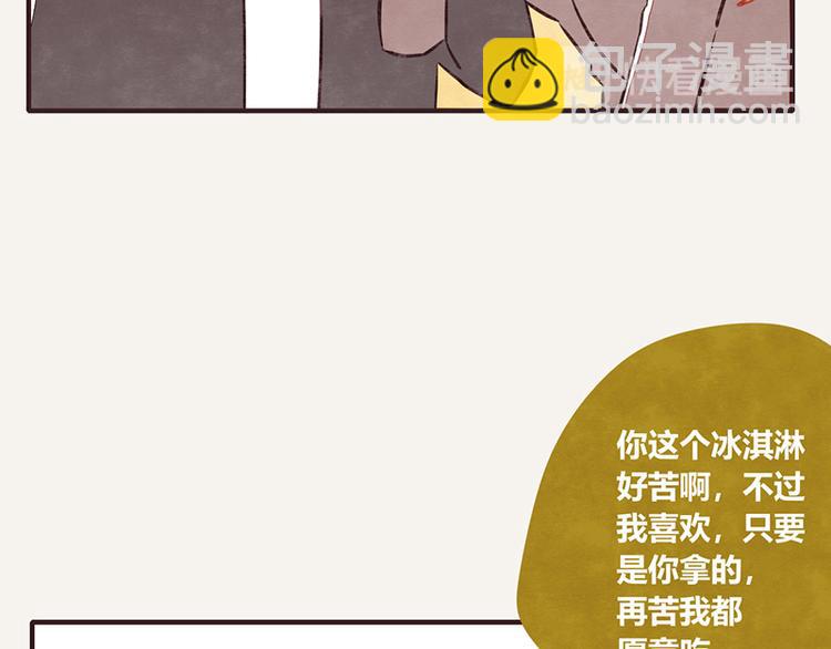 🍧805 第0027话“韩有有”吃冰淇淋 第16页