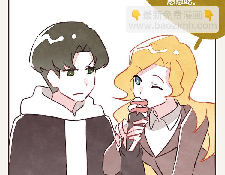 🍧805 第0027话“韩有有”吃冰淇淋 第17页