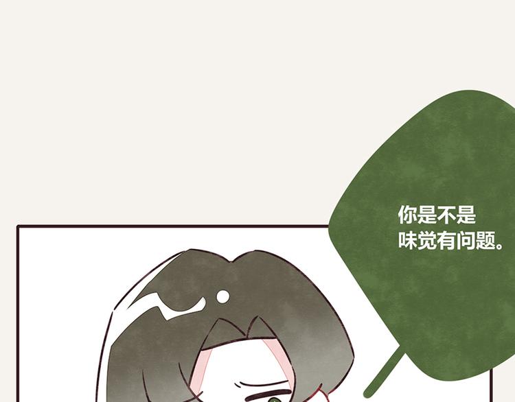 🍧805 第0027话“韩有有”吃冰淇淋 第19页