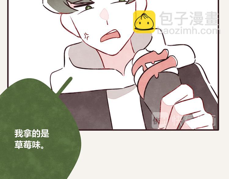 🍧805 第0027话“韩有有”吃冰淇淋 第20页