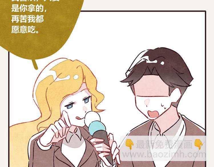 🍧805 第0027话“韩有有”吃冰淇淋 第7页