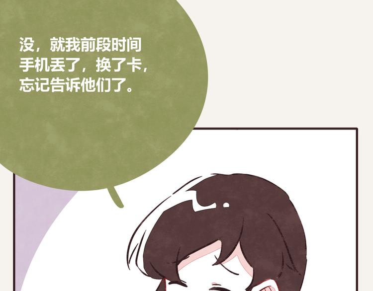 🍧805 第0271话 失踪 第11页