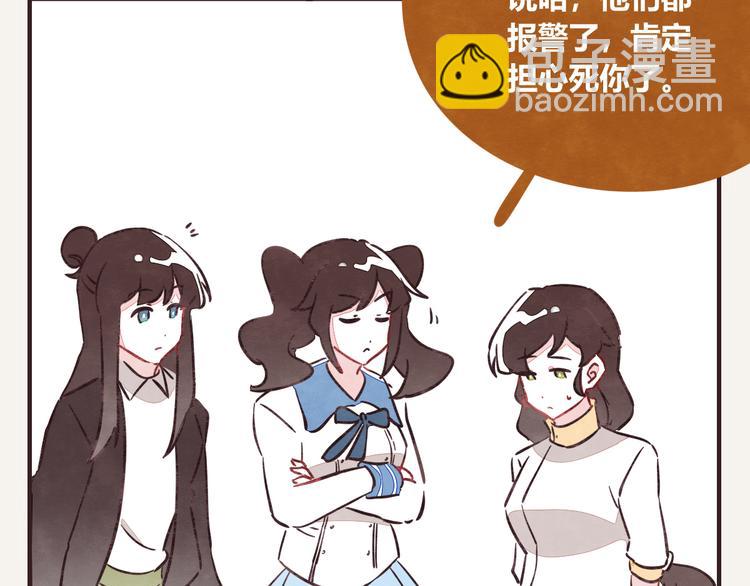 🍧805 第0271话 失踪 第14页
