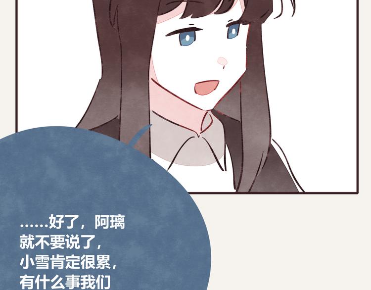 🍧805 第0271话 失踪 第17页
