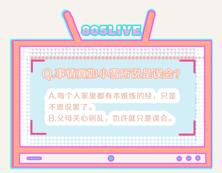 🍧805 第0271话 失踪 第23页