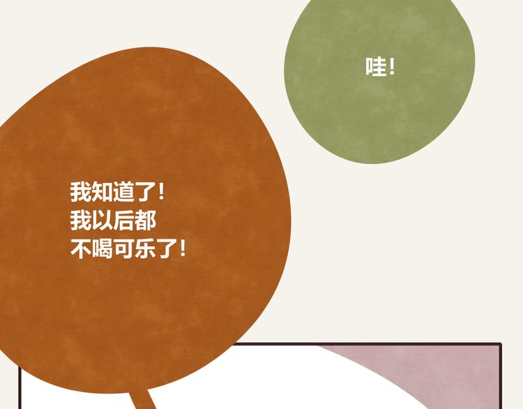 🍧805 第0275话 谁还不是个宝宝 第11页