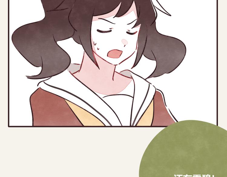 🍧805 第0275话 谁还不是个宝宝 第13页