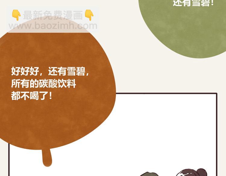 🍧805 第0275话 谁还不是个宝宝 第14页