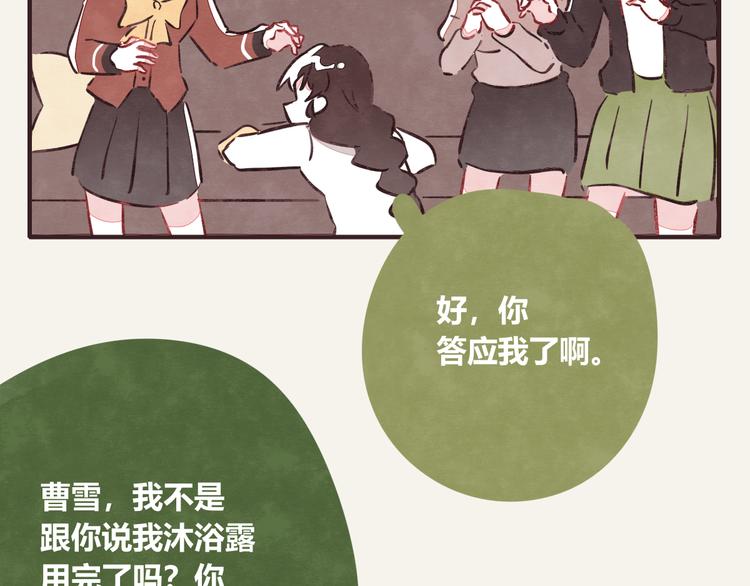 🍧805 第0275话 谁还不是个宝宝 第16页