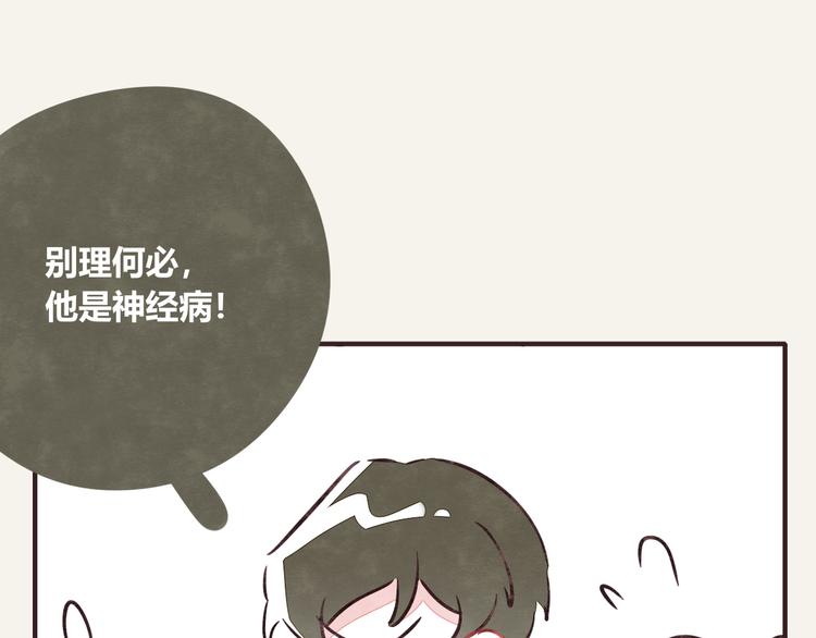 🍧805 第0275话 谁还不是个宝宝 第22页