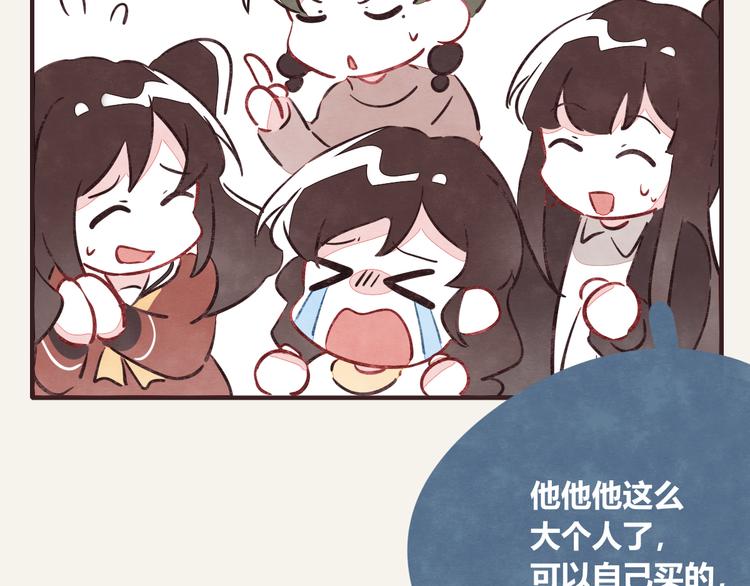 🍧805 第0275话 谁还不是个宝宝 第23页