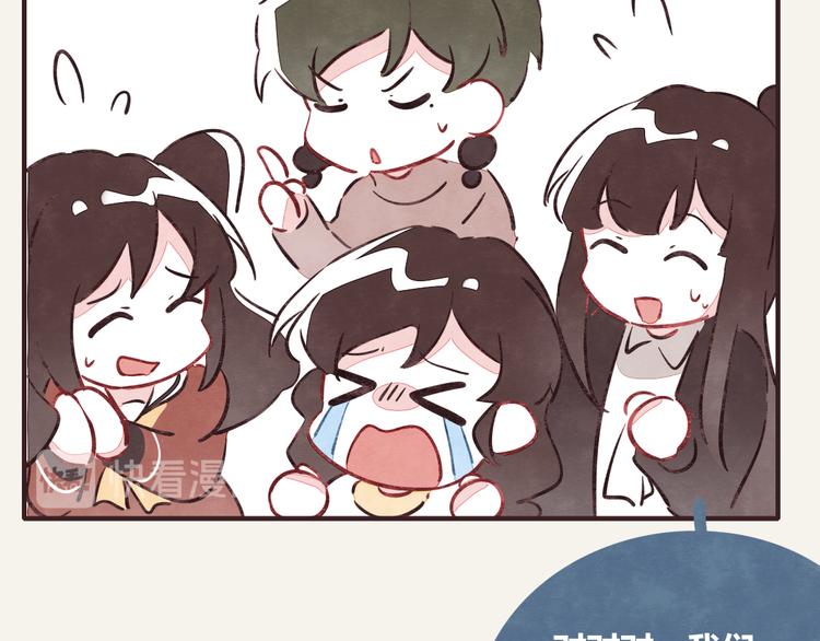 🍧805 第0275话 谁还不是个宝宝 第31页