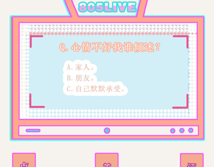🍧805 第0275话 谁还不是个宝宝 第35页