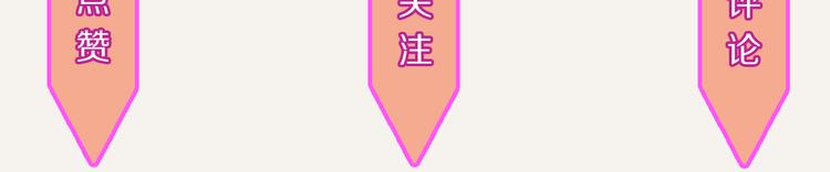 🍧805 第0275话 谁还不是个宝宝 第36页
