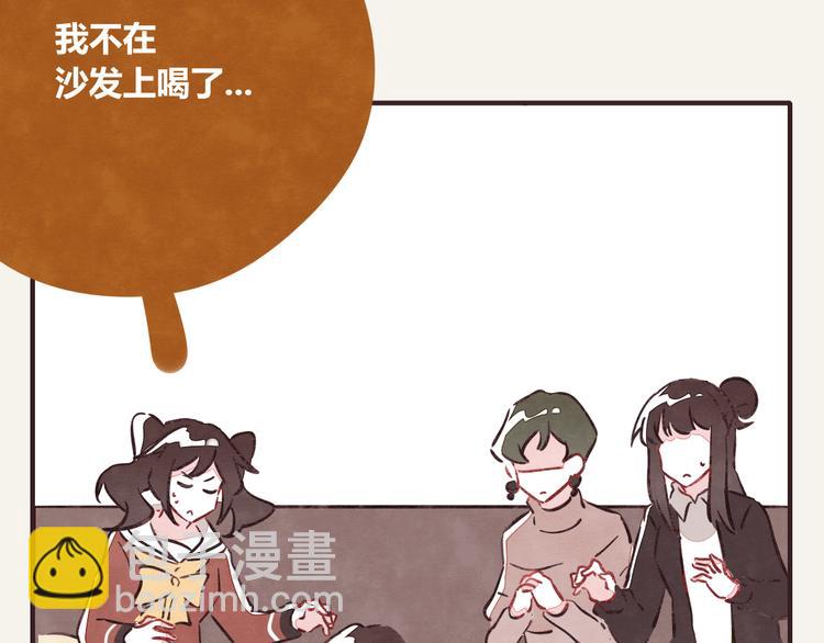 🍧805 第0275话 谁还不是个宝宝 第7页